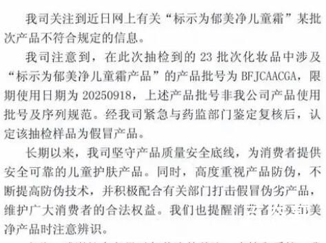 郁美净回应产品不合格 怎么让我们知道郁美净是真的产品呢