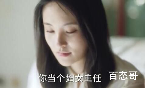 《我们这十年之西乡明月》张梅是坏人吗