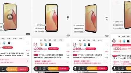 双十一手机价格出现先涨再降现象 造成的现象就是活动价比平常价还要高