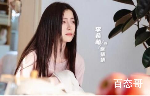 《我的卡路里男孩》徐婧婧扮演者李希萌个人资料简介