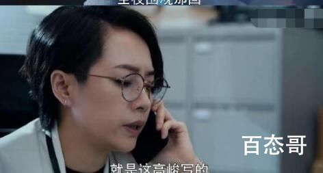 《不期而至》高峻是坏的吗