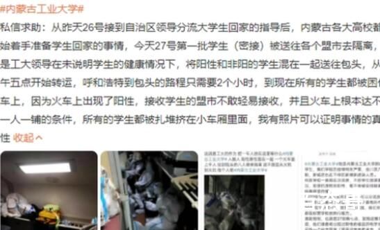 内工大转运事件:学生已抵包头隔离 科学 应该是贯穿始终的原则与底线