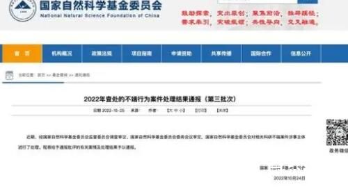 北大复旦等52人学术不端被曝光 打造公平公开公正的学术环境
