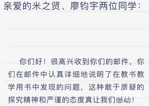 成都小学生推翻教材“标准”答案  老师这么多年教下来原来一直是错的