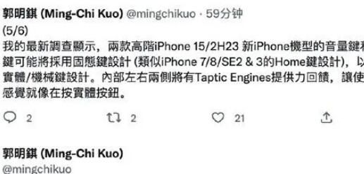 iPhone15Pro或取消物理按键 大家又要坚决不买吗