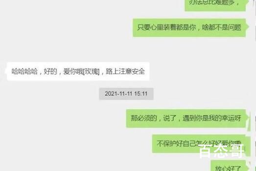 小伙网恋1年女友竟留络腮胡似李逵 所以你不知道网线的对面是人还是鬼