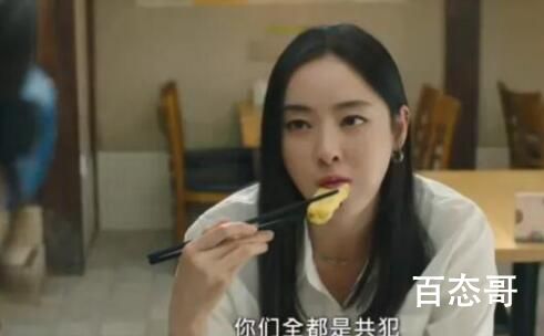 《冻死的恋爱》女主是不是个渣女