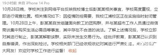 南京工大回应一老师索要回扣 背后的真相让人始料未及