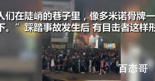 韩踩踏现场:一侧救护车一侧仍蹦迪 现场画面让人无奈