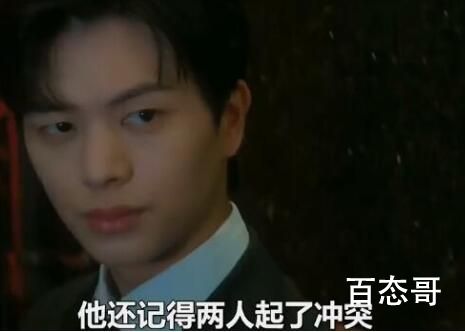 《金汤匙》男主这么惨是怎么回事