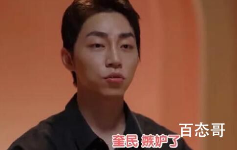 《换乘恋爱2》奎民结局和前任海恩有吗有没有和解