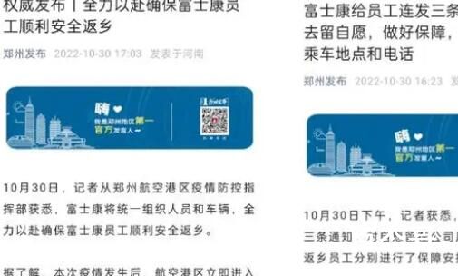 全球10%的iPhone生产受到影响 苹果手机要涨价了吗