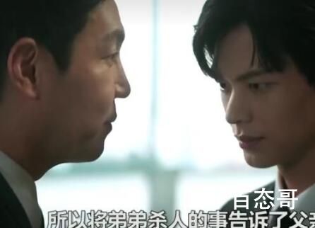 《金汤匙》男二爸爸有没有换身份