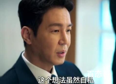 《金汤匙》男主爸爸换了什么身份