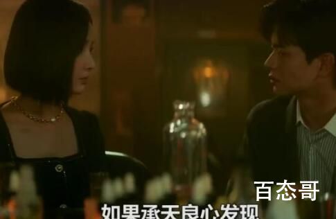 《金汤匙》女二喜不喜欢男主