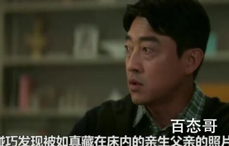 《金汤匙》李富家千金生的是什么病