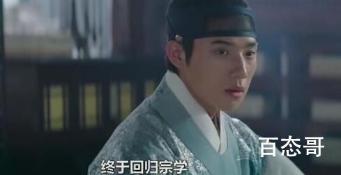 《王后伞下》成枏大君是不是成为了大王
