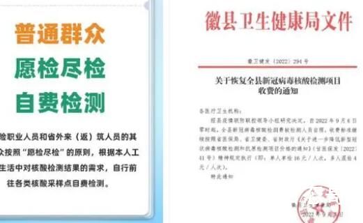 多地通知:11月起核酸检测要收费了 后续将按愿检尽检的原则来