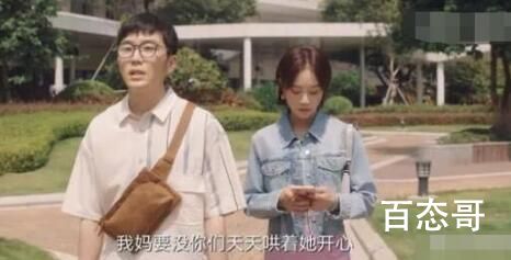 《芳心荡漾》潘晓晨和王俊有没有分手