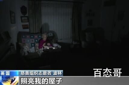 英老人吐槽现在比二战时还糟 今年的冬天欧洲的老人不好熬