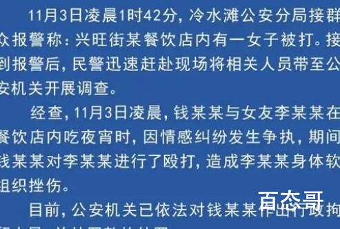 警方通报男子深夜暴打女子:拘留10日 背后的真相让人始料未及