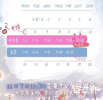 《我的超能力没有存在感》追剧日历每周几几点更新几集 我的超能力没有存在感讲述的是什么