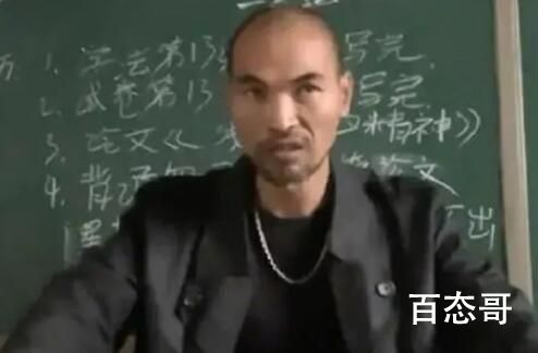 今日“史上最凶班主任”经证实为网红 没底线望严惩！