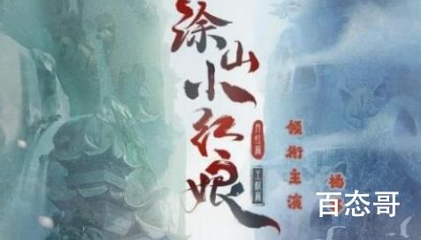 《狐妖小红娘·月红篇》是什么类型的电视剧 狐妖小红娘月红篇有多少集没集时长是多少