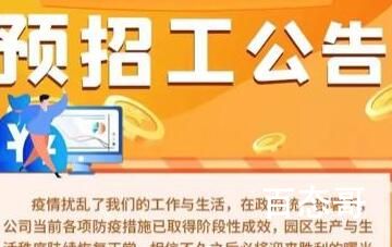 郑州富士康启动招工 预计11月下旬可以回到满载产能