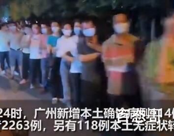 广州新增超2000例 实拍方舱启用 这才是省会城市应对疫情该有的样子