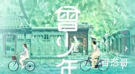 《曾少年》取景地址都是那些城市 曾少年剧情介绍
