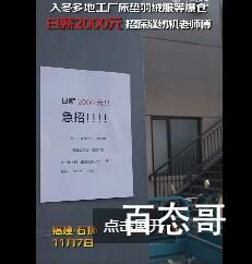 小伙买房买贵了放弃5万定金毁约 背后的真相让人始料未及