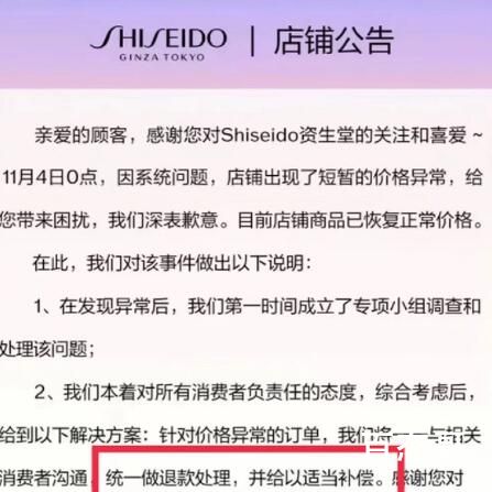 李佳琦直播间“卖贵”事件 背后的真相让人始料未及