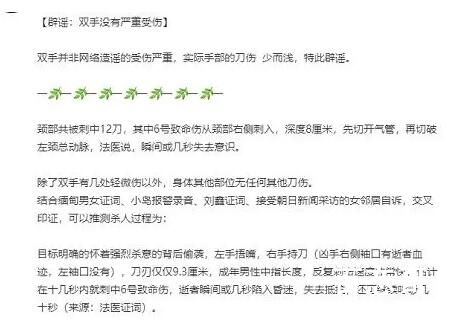 江歌遗体局部照片疑遭泄露 所以凶手确实是奔江歌去的？