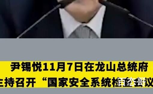 尹锡悦就踩踏事故怒斥警方 应该反省！可怜的100多个鲜活的生命