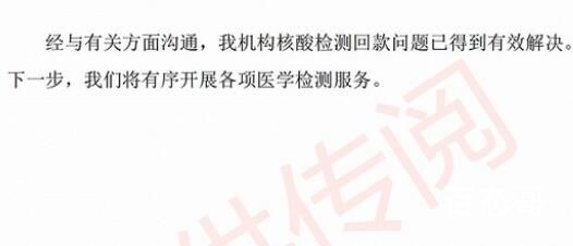 核酸机构被欠费停收样本?后续来了 诚信是每个组成部分都必须拥有的品质