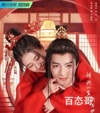 短剧《我的危险夫君》剧情简介 我的危险夫君是古装剧吗