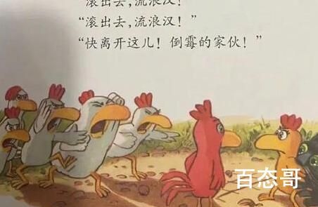 儿童绘本出现裸身男子按摩画面 究竟是怎么一回事