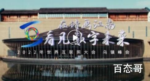 在诗画江南看见数字未来 到底是怎么回事？