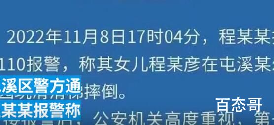 女童玩滑梯摔倒送医不治 警方通报 玩滑滑梯摔倒也报警？