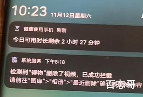 调用手机权限删投诉视频?得物回应 没有什么不可能细思极恐！