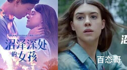 沼泽深处的女孩定档什么时候 沼泽深处的女孩首播什么时候 沼泽深处的女孩蔡斯到底是被谁杀死的