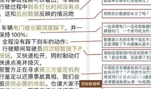 特斯拉失控狂奔连撞多车 致2死3伤 电脑程序乱了的可能性大