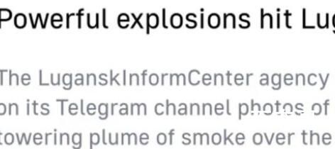 俄媒称卢甘斯克市发生强烈爆炸 到底是怎么回事