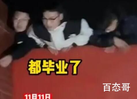 班主任出嫁全班男生爬墙堵门 师生关系非常好老师一定特别棒祝您幸福