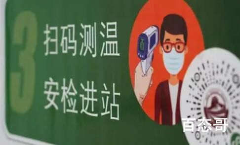 石家庄地铁公交不再查验核酸有效期 终于可以出门了太不容易了