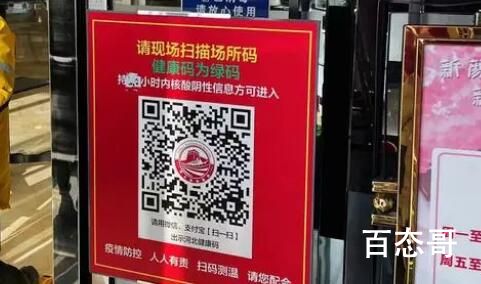 石家庄地铁公交不再查验核酸有效期 终于可以出门了太不容易了