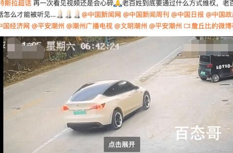 司机家属逐一反驳特斯拉回应 特斯拉说的可信度有多少？