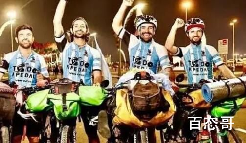 4位球迷骑行穿越15国支持阿根廷 这几个大兄弟都是狠人