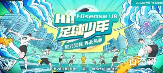梁汉文加盟《Hi!足球少年》 梁汉文爆料个人足球经历